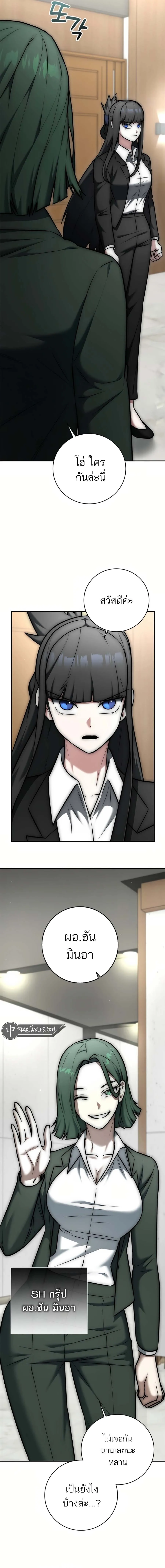 Subscribed To The Transcendental Channels กดต_ดตามช_องของเทพเจ_า ตอนที่ ตอนที่ 14 รูปที่ 18