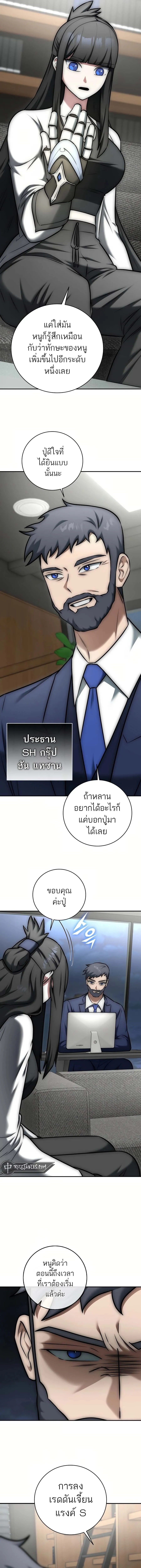 Subscribed To The Transcendental Channels กดต_ดตามช_องของเทพเจ_า ตอนที่ ตอนที่ 14 รูปที่ 2