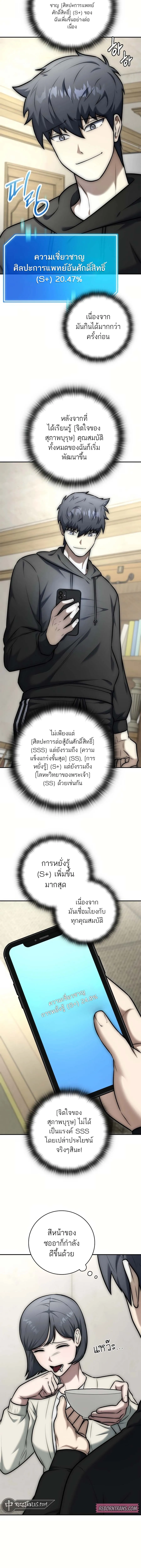 Subscribed To The Transcendental Channels กดต_ดตามช_องของเทพเจ_า ตอนที่ ตอนที่ 14 รูปที่ 21