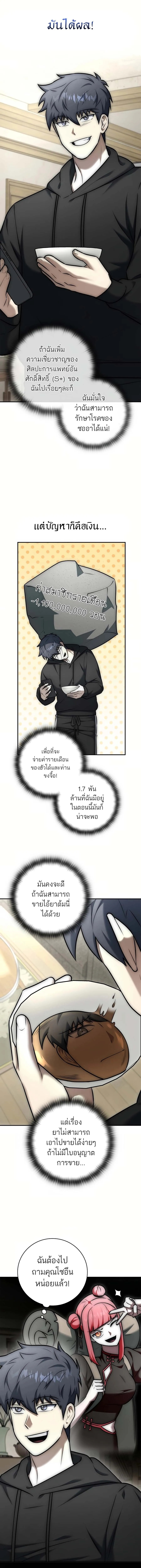 Subscribed To The Transcendental Channels กดต_ดตามช_องของเทพเจ_า ตอนที่ ตอนที่ 14 รูปที่ 22