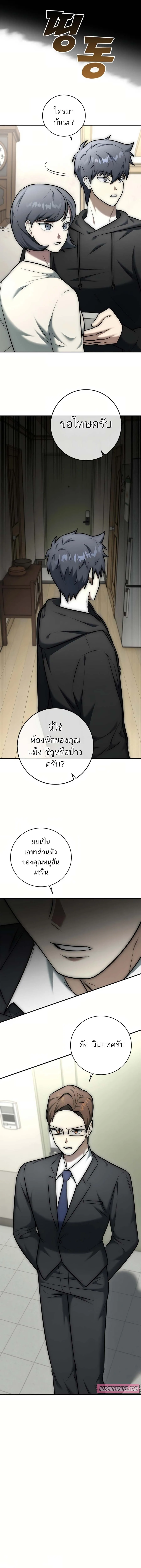 Subscribed To The Transcendental Channels กดต_ดตามช_องของเทพเจ_า ตอนที่ ตอนที่ 14 รูปที่ 23