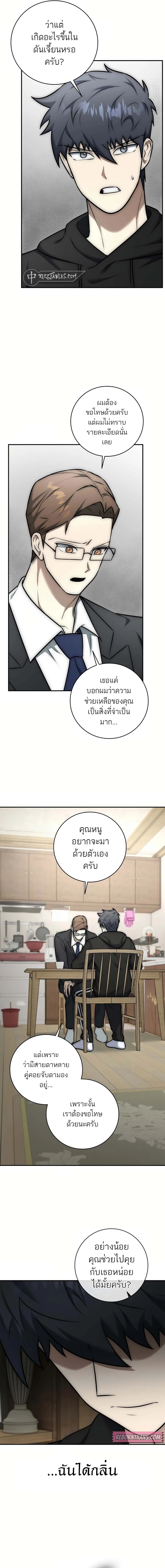 Subscribed To The Transcendental Channels กดต_ดตามช_องของเทพเจ_า ตอนที่ ตอนที่ 14 รูปที่ 25