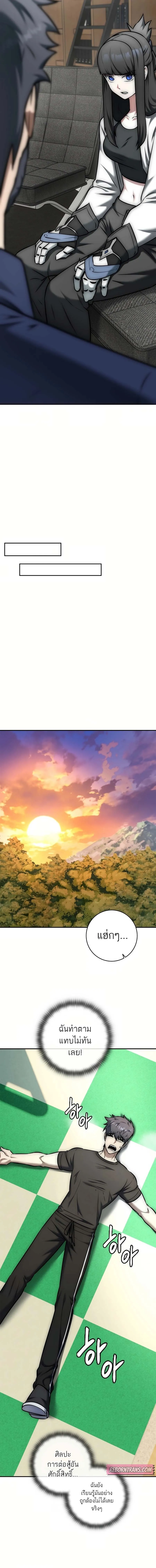 Subscribed To The Transcendental Channels กดต_ดตามช_องของเทพเจ_า ตอนที่ ตอนที่ 14 รูปที่ 3