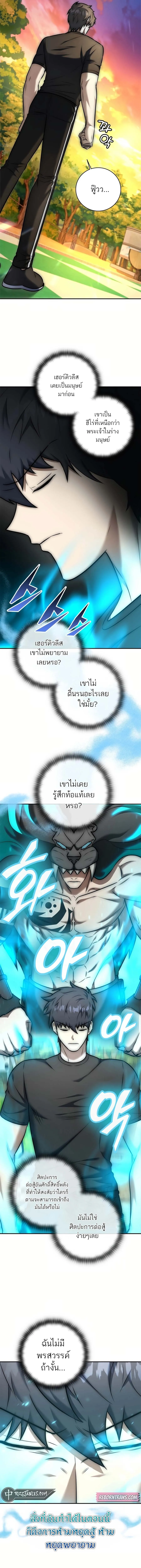 Subscribed To The Transcendental Channels กดต_ดตามช_องของเทพเจ_า ตอนที่ ตอนที่ 14 รูปที่ 5