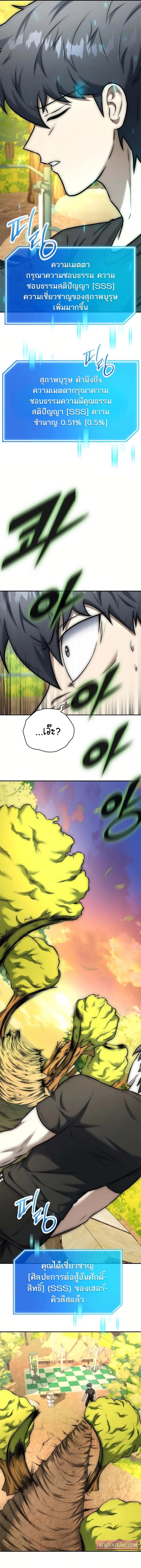 Subscribed To The Transcendental Channels กดต_ดตามช_องของเทพเจ_า ตอนที่ ตอนที่ 14 รูปที่ 7