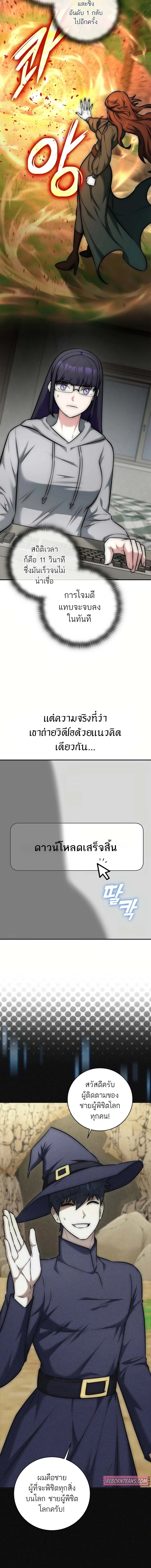 Subscribed To The Transcendental Channels กดต_ดตามช_องของเทพเจ_า ตอนที่ ตอนที่ 14 รูปที่ 9