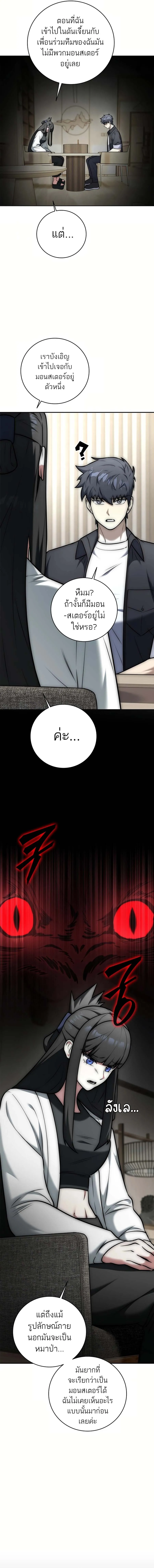 Subscribed To The Transcendental Channels กดต_ดตามช_องของเทพเจ_า ตอนที่ ตอนที่ 15 รูปที่ 10