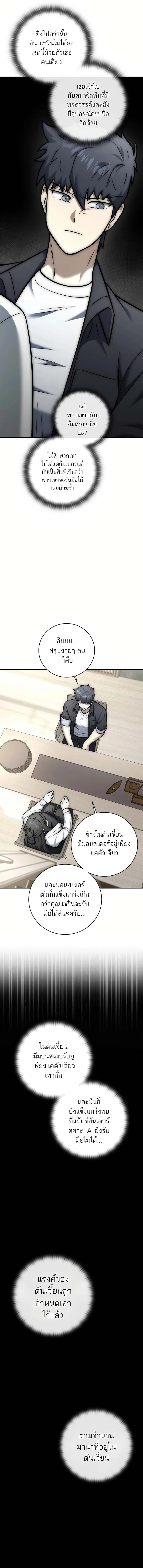 Subscribed To The Transcendental Channels กดต_ดตามช_องของเทพเจ_า ตอนที่ ตอนที่ 15 รูปที่ 12