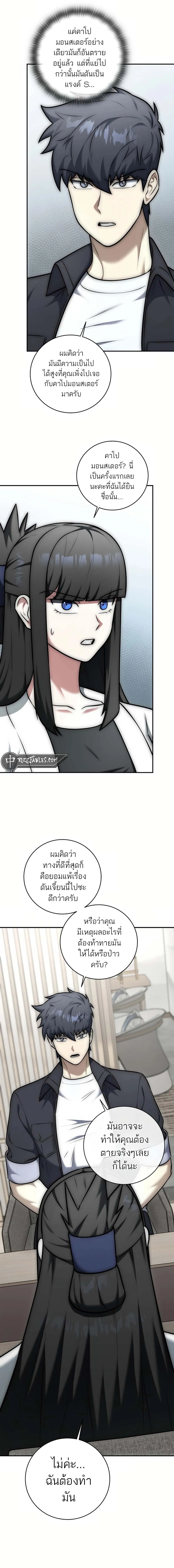 Subscribed To The Transcendental Channels กดต_ดตามช_องของเทพเจ_า ตอนที่ ตอนที่ 15 รูปที่ 14