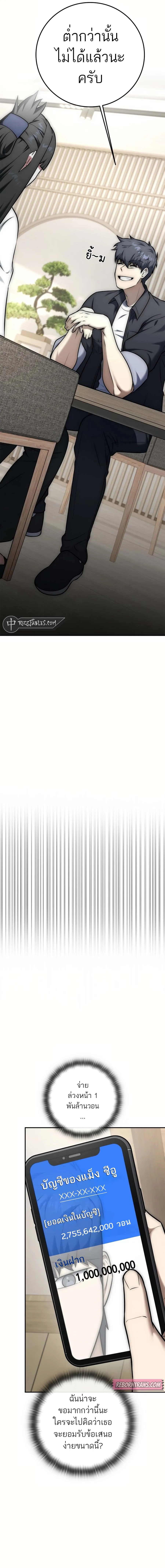 Subscribed To The Transcendental Channels กดต_ดตามช_องของเทพเจ_า ตอนที่ ตอนที่ 15 รูปที่ 17
