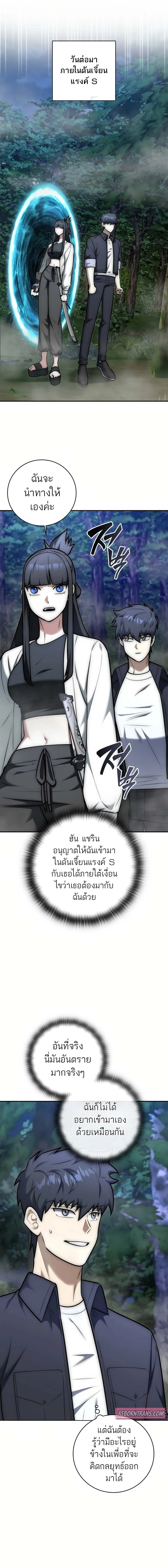 Subscribed To The Transcendental Channels กดต_ดตามช_องของเทพเจ_า ตอนที่ ตอนที่ 15 รูปที่ 19