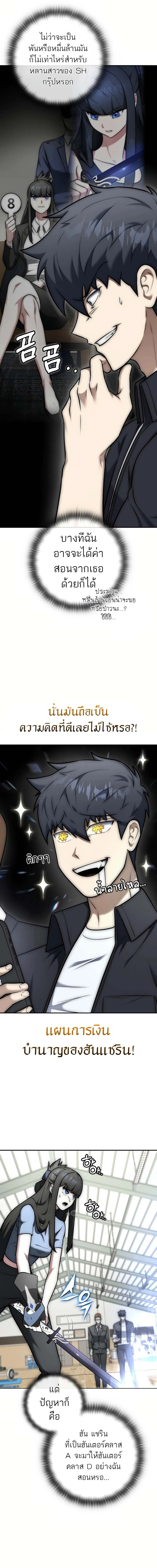 Subscribed To The Transcendental Channels กดต_ดตามช_องของเทพเจ_า ตอนที่ ตอนที่ 15 รูปที่ 6