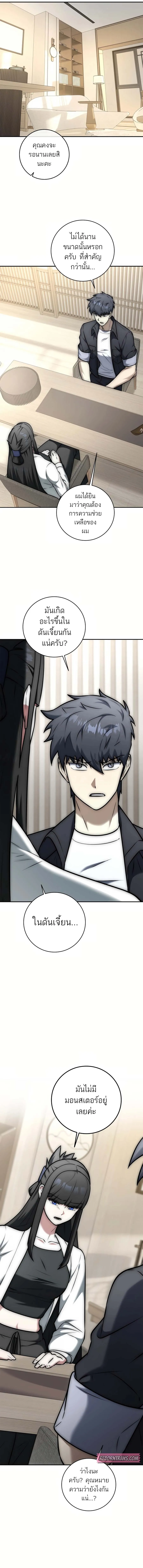 Subscribed To The Transcendental Channels กดต_ดตามช_องของเทพเจ_า ตอนที่ ตอนที่ 15 รูปที่ 9