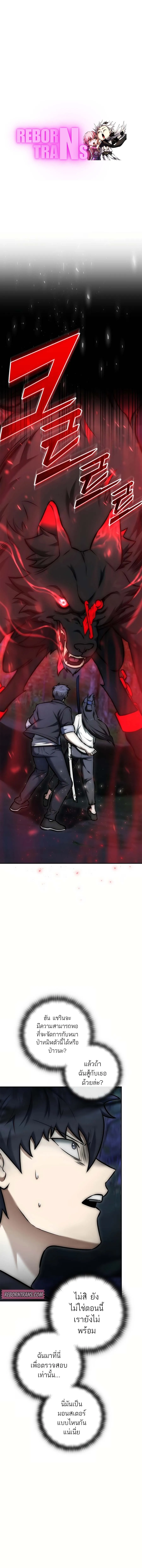 Subscribed To The Transcendental Channels กดต_ดตามช_องของเทพเจ_า ตอนที่ ตอนที่ 16 รูปที่ 1