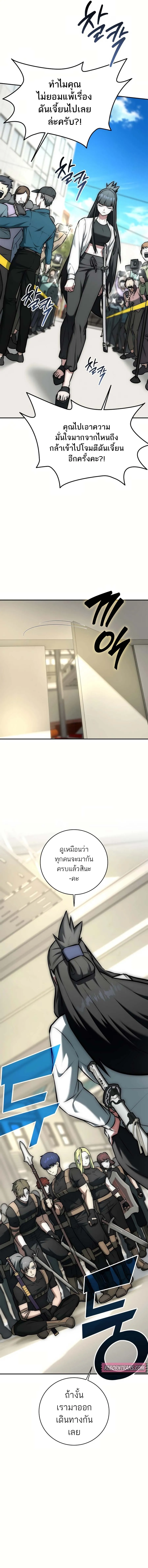 Subscribed To The Transcendental Channels กดต_ดตามช_องของเทพเจ_า ตอนที่ ตอนที่ 16 รูปที่ 19