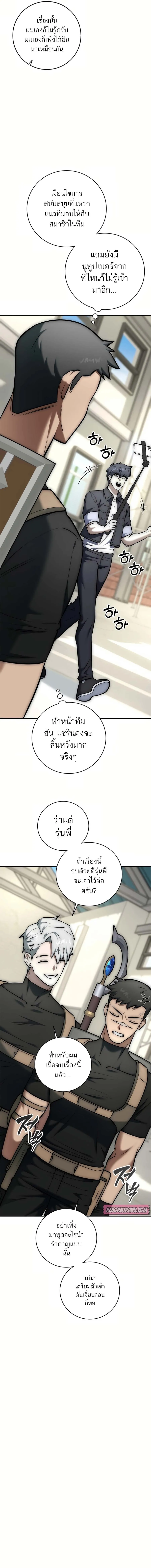 Subscribed To The Transcendental Channels กดต_ดตามช_องของเทพเจ_า ตอนที่ ตอนที่ 16 รูปที่ 21