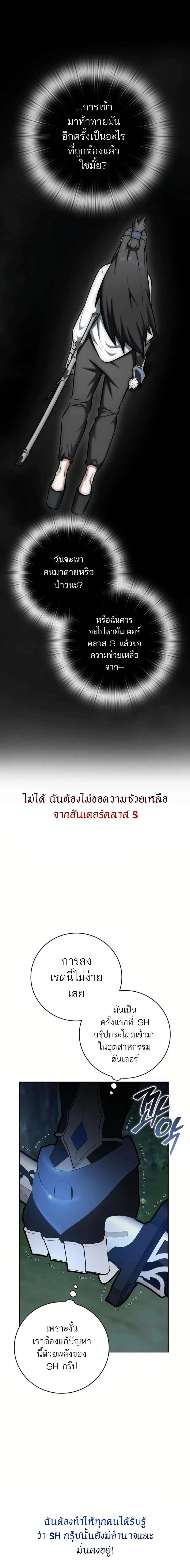 Subscribed To The Transcendental Channels กดต_ดตามช_องของเทพเจ_า ตอนที่ ตอนที่ 16 รูปที่ 24