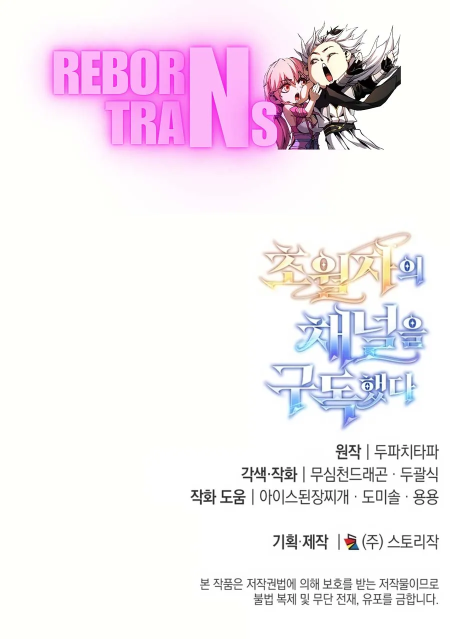 Subscribed To The Transcendental Channels กดต_ดตามช_องของเทพเจ_า ตอนที่ ตอนที่ 16 รูปที่ 27
