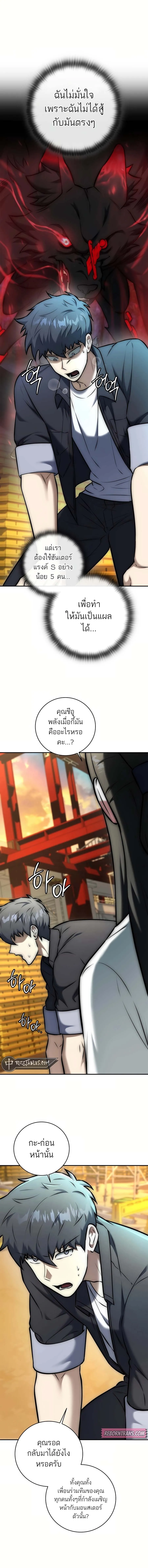 Subscribed To The Transcendental Channels กดต_ดตามช_องของเทพเจ_า ตอนที่ ตอนที่ 16 รูปที่ 5