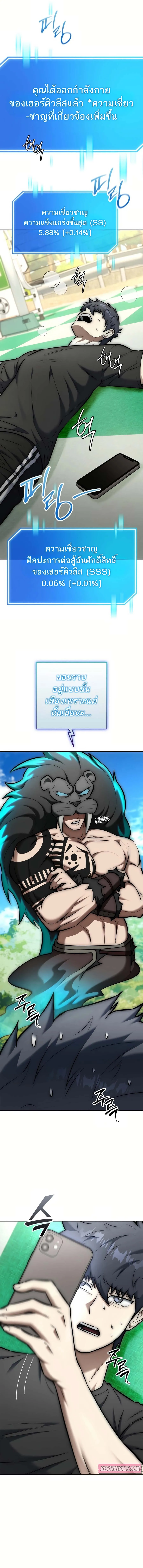 Subscribed To The Transcendental Channels กดต_ดตามช_องของเทพเจ_า ตอนที่ ตอนที่ 16 รูปที่ 9