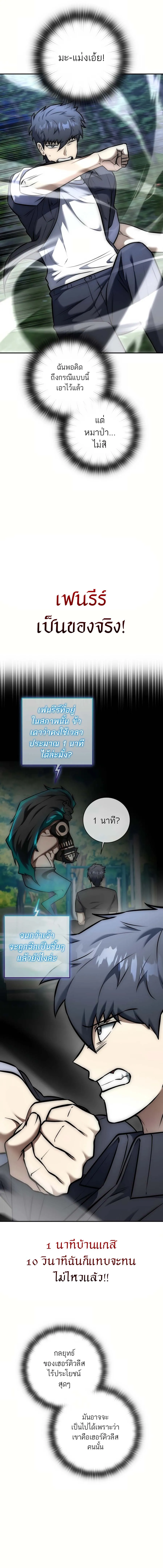 Subscribed To The Transcendental Channels กดต_ดตามช_องของเทพเจ_า ตอนที่ ตอนที่ 17 รูปที่ 10