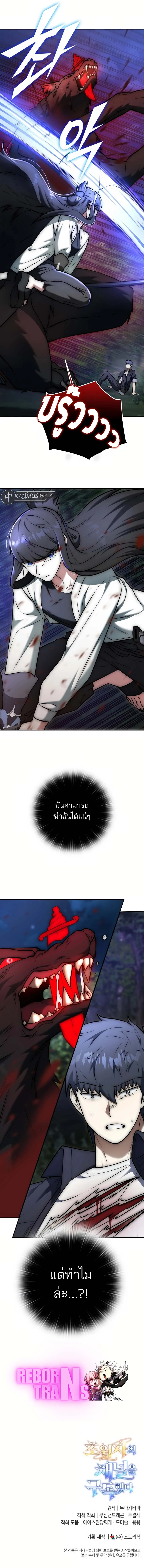 Subscribed To The Transcendental Channels กดต_ดตามช_องของเทพเจ_า ตอนที่ ตอนที่ 17 รูปที่ 24