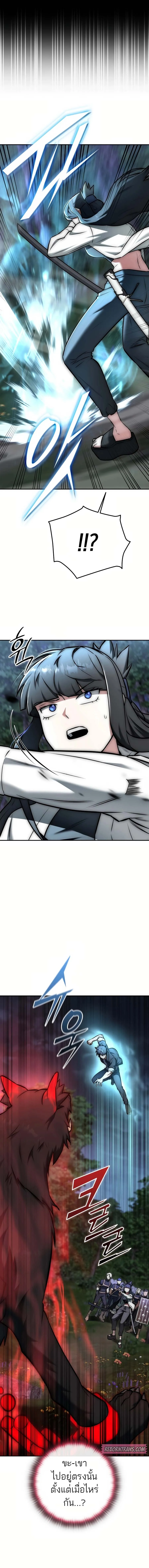 Subscribed To The Transcendental Channels กดต_ดตามช_องของเทพเจ_า ตอนที่ ตอนที่ 17 รูปที่ 3