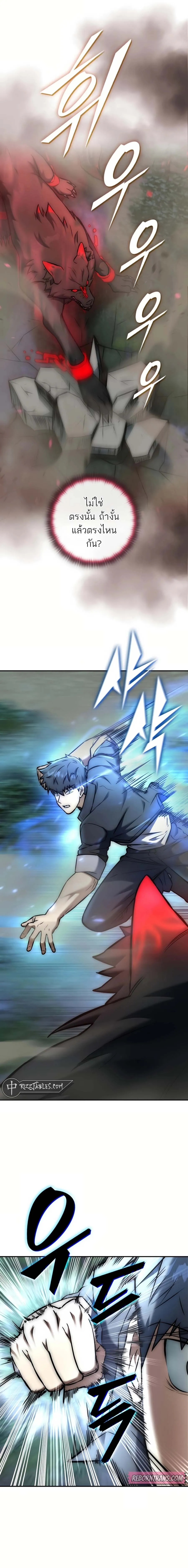 Subscribed To The Transcendental Channels กดต_ดตามช_องของเทพเจ_า ตอนที่ ตอนที่ 17 รูปที่ 5