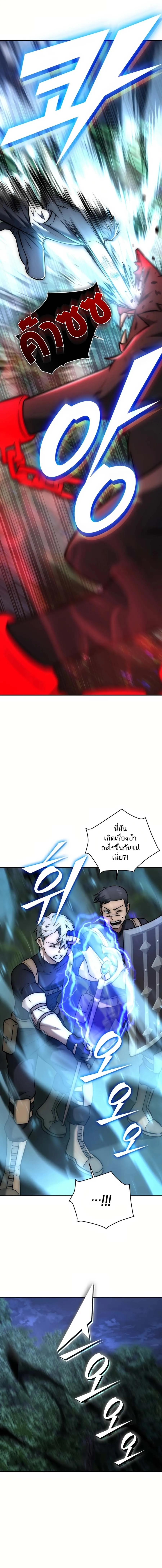 Subscribed To The Transcendental Channels กดต_ดตามช_องของเทพเจ_า ตอนที่ ตอนที่ 17 รูปที่ 6