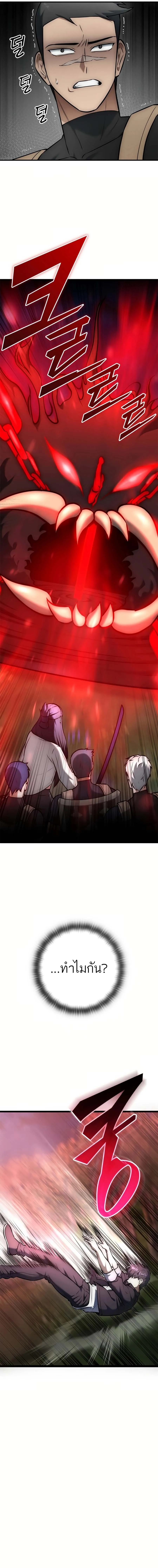 Subscribed To The Transcendental Channels กดต_ดตามช_องของเทพเจ_า ตอนที่ ตอนที่ 18 รูปที่ 10