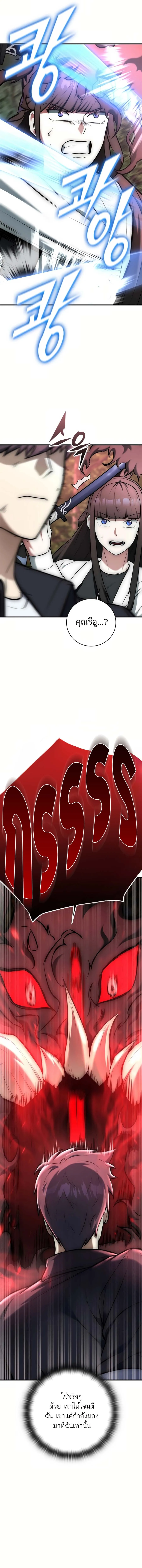 Subscribed To The Transcendental Channels กดต_ดตามช_องของเทพเจ_า ตอนที่ ตอนที่ 18 รูปที่ 14