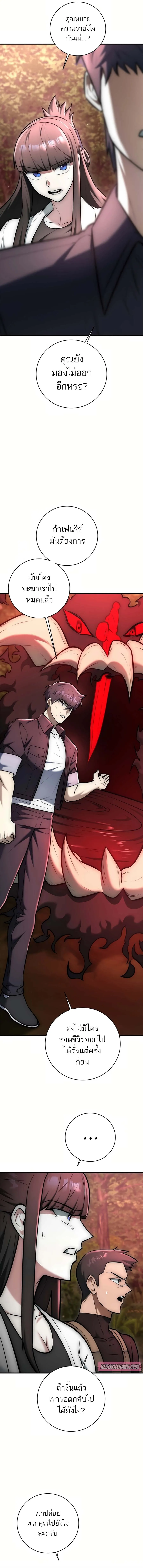 Subscribed To The Transcendental Channels กดต_ดตามช_องของเทพเจ_า ตอนที่ ตอนที่ 18 รูปที่ 17
