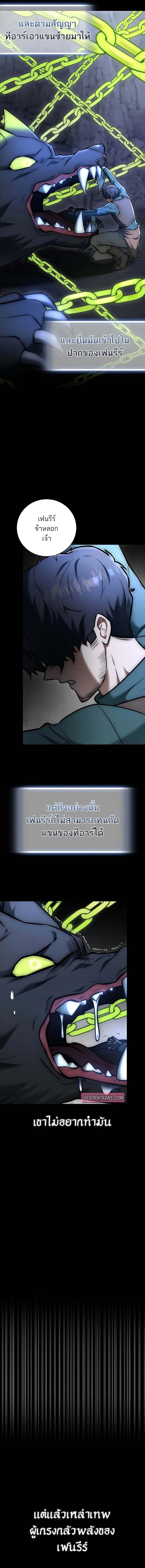 Subscribed To The Transcendental Channels กดต_ดตามช_องของเทพเจ_า ตอนที่ ตอนที่ 18 รูปที่ 23
