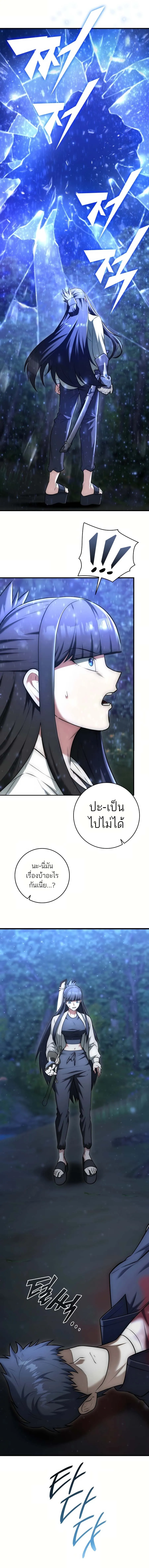 Subscribed To The Transcendental Channels กดต_ดตามช_องของเทพเจ_า ตอนที่ ตอนที่ 19 รูปที่ 20