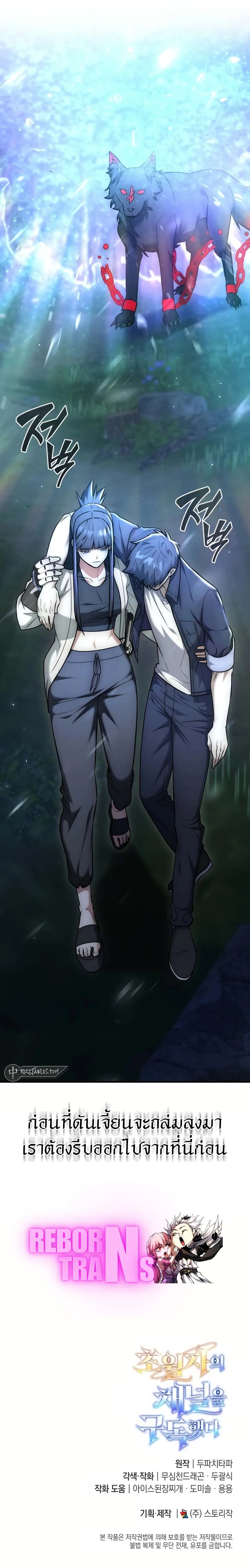 Subscribed To The Transcendental Channels กดต_ดตามช_องของเทพเจ_า ตอนที่ ตอนที่ 19 รูปที่ 24