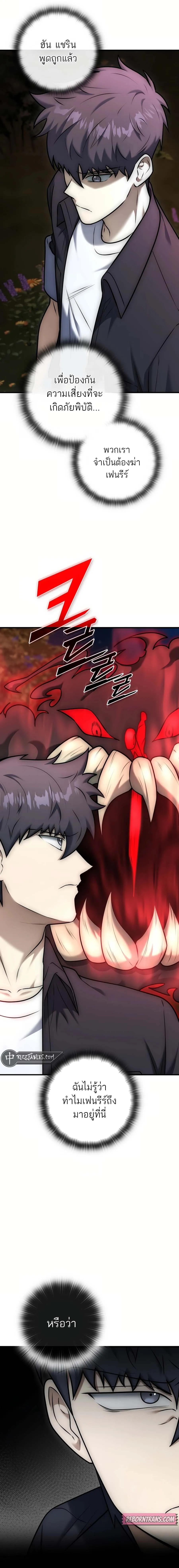 Subscribed To The Transcendental Channels กดต_ดตามช_องของเทพเจ_า ตอนที่ ตอนที่ 19 รูปที่ 3