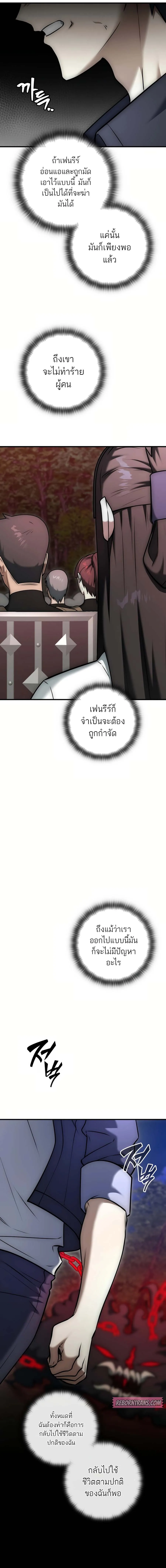 Subscribed To The Transcendental Channels กดต_ดตามช_องของเทพเจ_า ตอนที่ ตอนที่ 19 รูปที่ 7