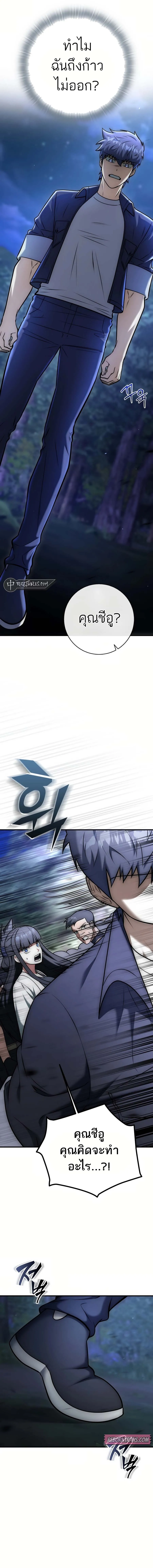 Subscribed To The Transcendental Channels กดต_ดตามช_องของเทพเจ_า ตอนที่ ตอนที่ 19 รูปที่ 9