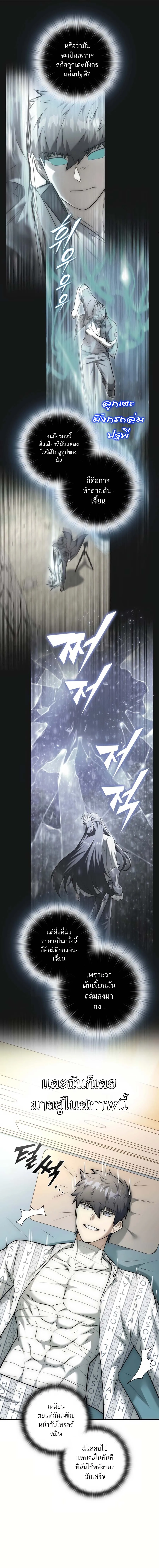 Subscribed To The Transcendental Channels กดต_ดตามช_องของเทพเจ_า ตอนที่ ตอนที่ 20 รูปที่ 10