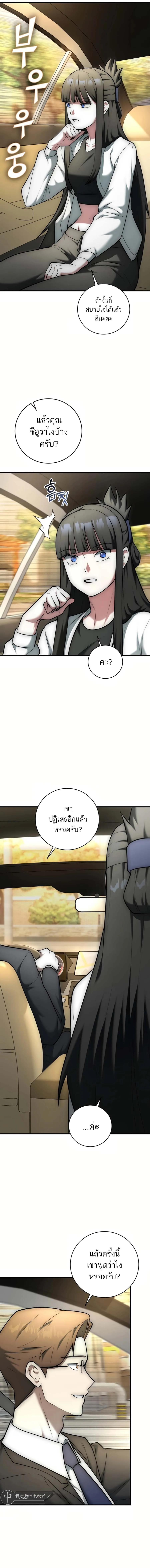 Subscribed To The Transcendental Channels กดต_ดตามช_องของเทพเจ_า ตอนที่ ตอนที่ 20 รูปที่ 12