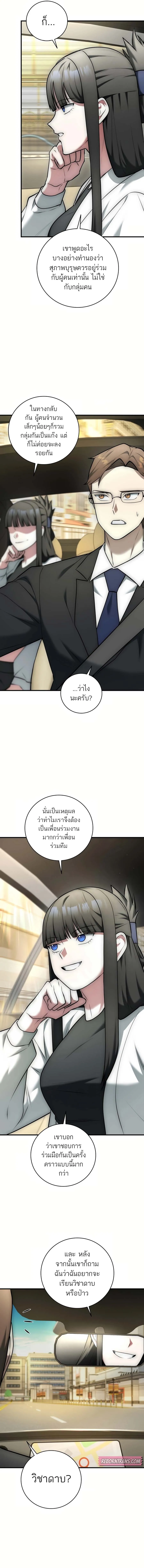 Subscribed To The Transcendental Channels กดต_ดตามช_องของเทพเจ_า ตอนที่ ตอนที่ 20 รูปที่ 13