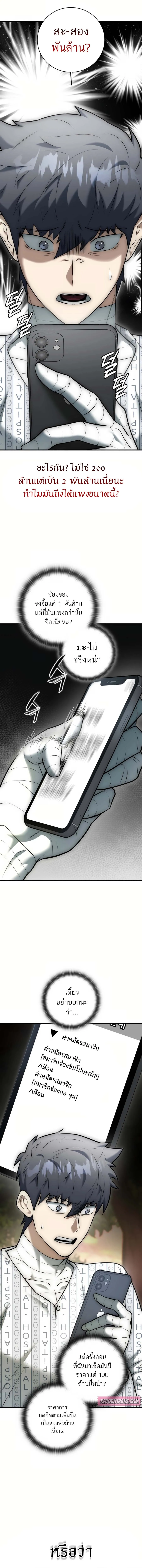 Subscribed To The Transcendental Channels กดต_ดตามช_องของเทพเจ_า ตอนที่ ตอนที่ 20 รูปที่ 17