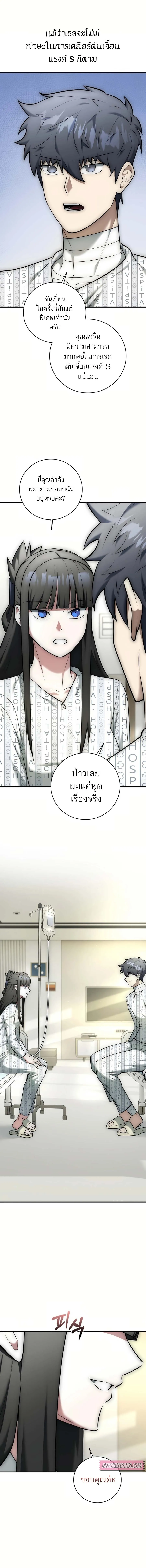 Subscribed To The Transcendental Channels กดต_ดตามช_องของเทพเจ_า ตอนที่ ตอนที่ 20 รูปที่ 7