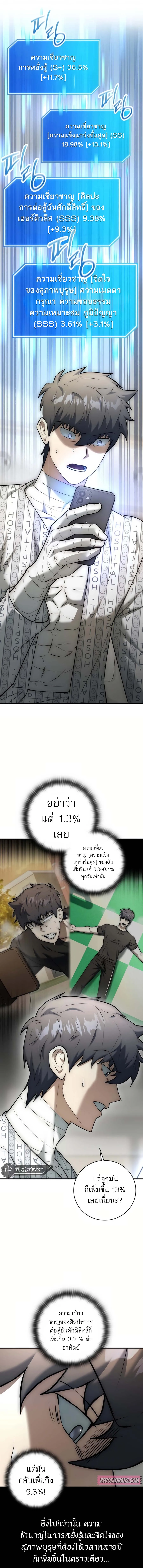 Subscribed To The Transcendental Channels กดต_ดตามช_องของเทพเจ_า ตอนที่ ตอนที่ 20 รูปที่ 9