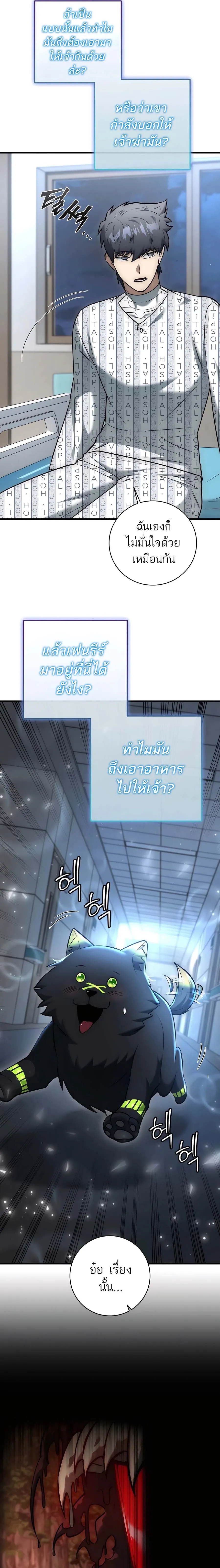 Subscribed To The Transcendental Channels กดต_ดตามช_องของเทพเจ_า ตอนที่ ตอนที่ 21 รูปที่ 12