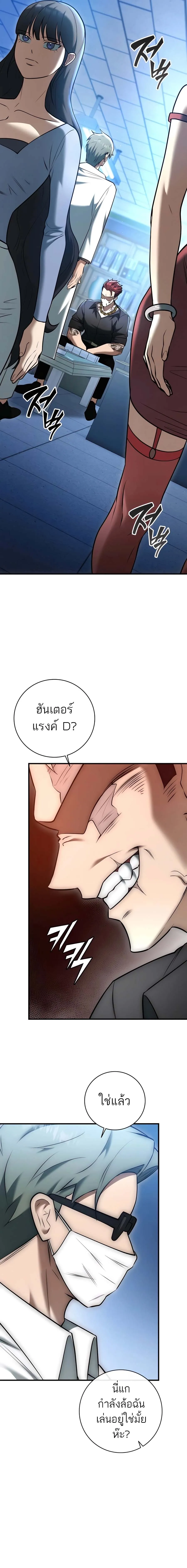 Subscribed To The Transcendental Channels กดต_ดตามช_องของเทพเจ_า ตอนที่ ตอนที่ 21 รูปที่ 18