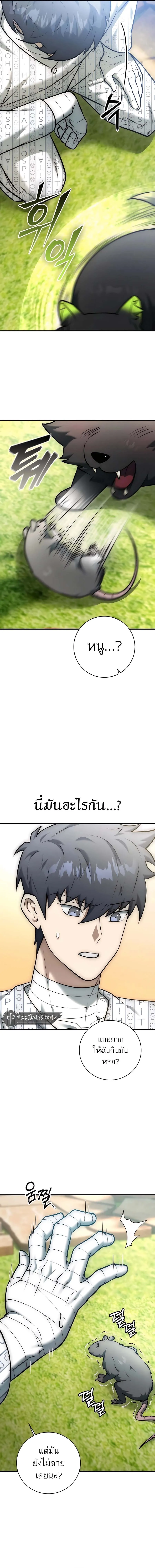 Subscribed To The Transcendental Channels กดต_ดตามช_องของเทพเจ_า ตอนที่ ตอนที่ 21 รูปที่ 2