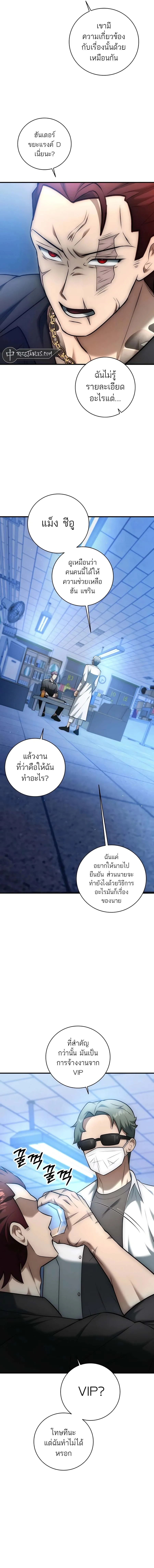 Subscribed To The Transcendental Channels กดต_ดตามช_องของเทพเจ_า ตอนที่ ตอนที่ 21 รูปที่ 20