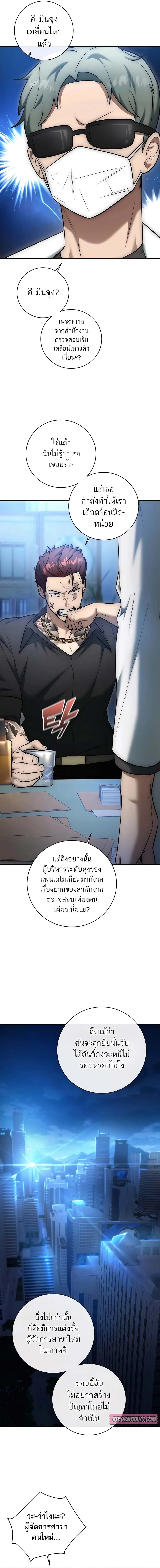 Subscribed To The Transcendental Channels กดต_ดตามช_องของเทพเจ_า ตอนที่ ตอนที่ 21 รูปที่ 21