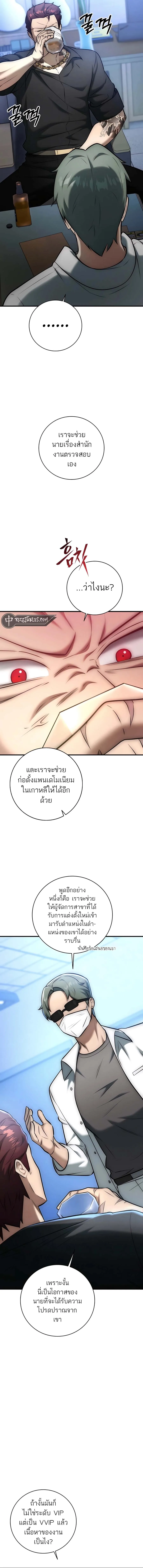 Subscribed To The Transcendental Channels กดต_ดตามช_องของเทพเจ_า ตอนที่ ตอนที่ 21 รูปที่ 24